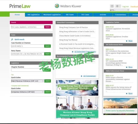 PrimeLaw 法律实务数据库高级会员订阅